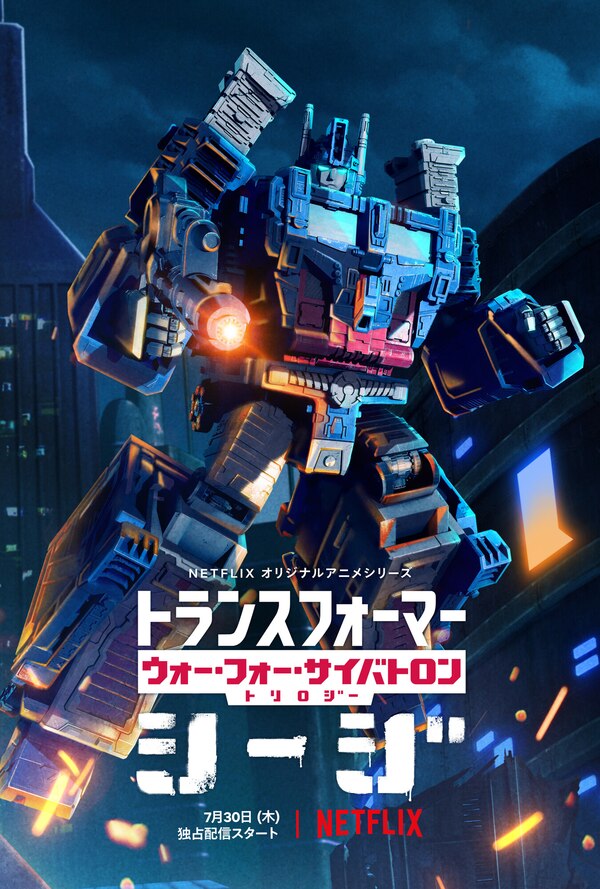 Transformers Netfilx War For Cybertron Japanese Promo Posters  (3 of 3)